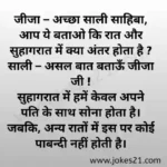 Jija-sali-jokes