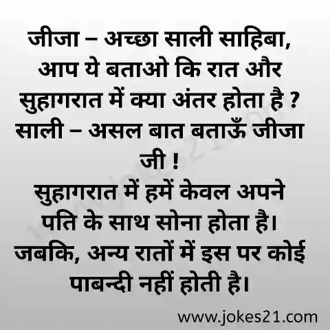 Jija-sali-jokes